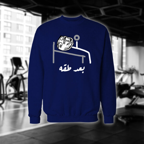 بعد طقه خيي