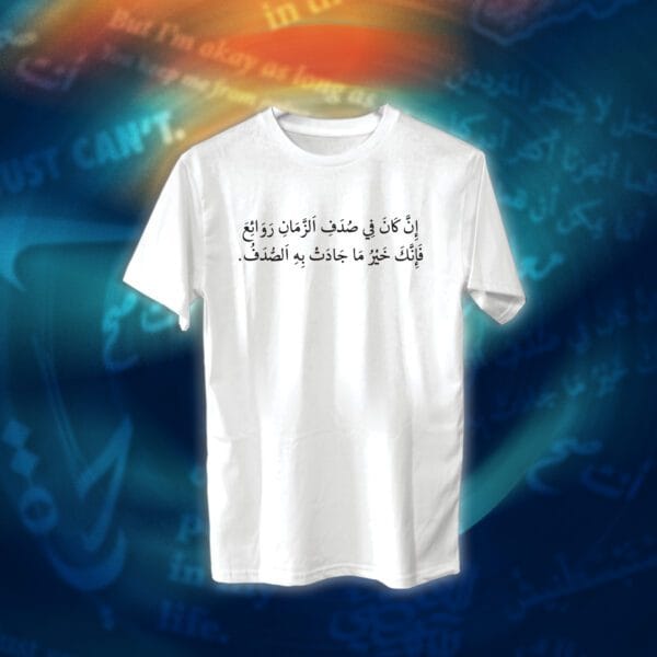 عبارات - إن كان في صدف الزمان روائع