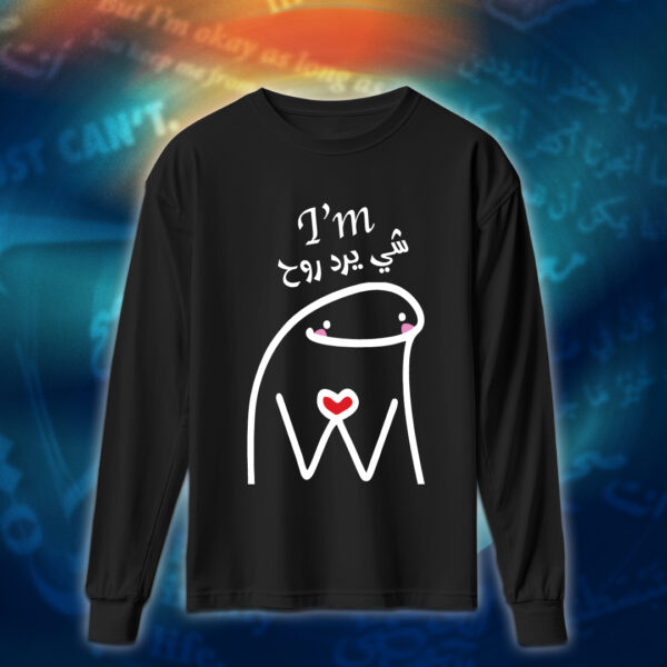 عبارات - I'm شي يرد الروح