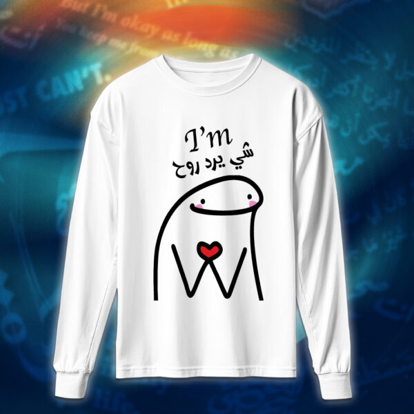 عبارات - I'm شي يرد الروح