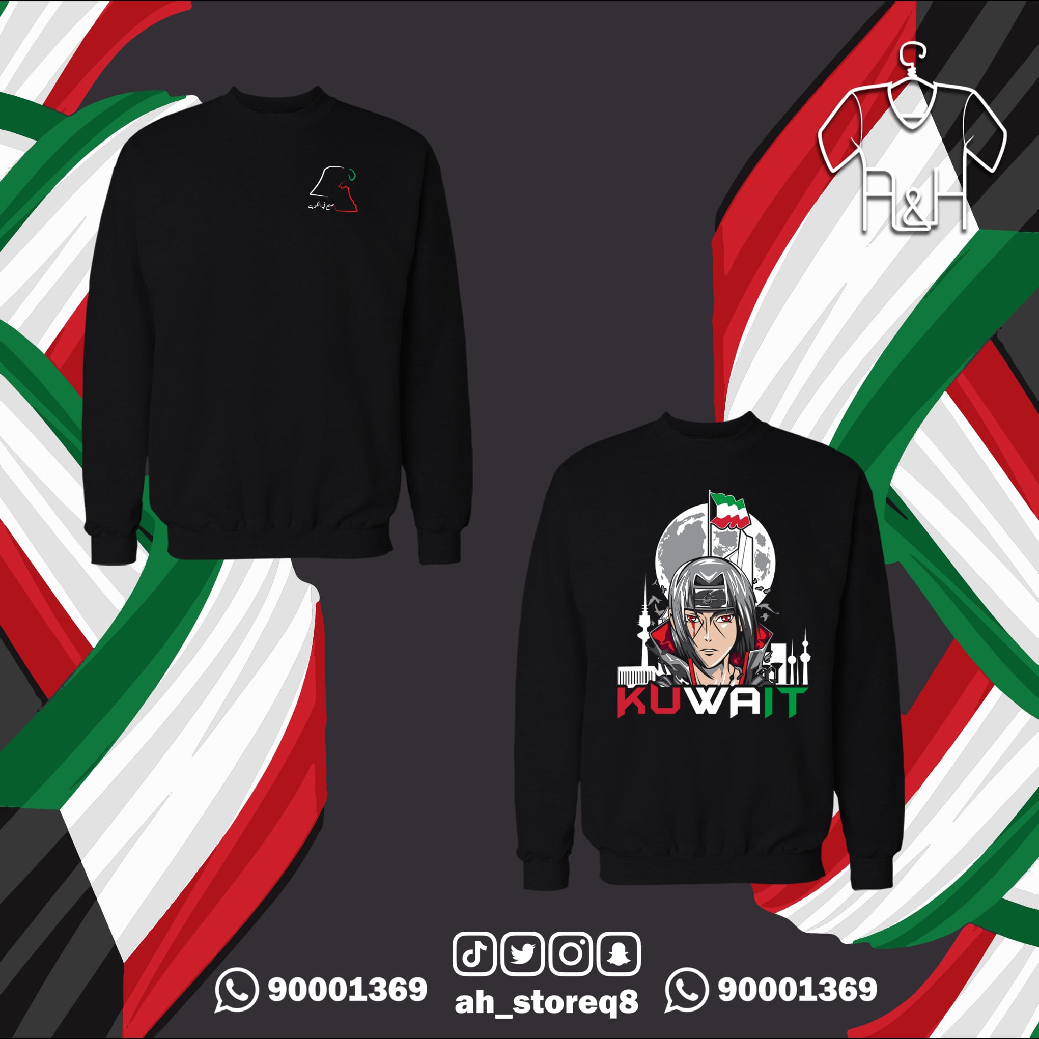 ايتاشي الكويت - جهتين