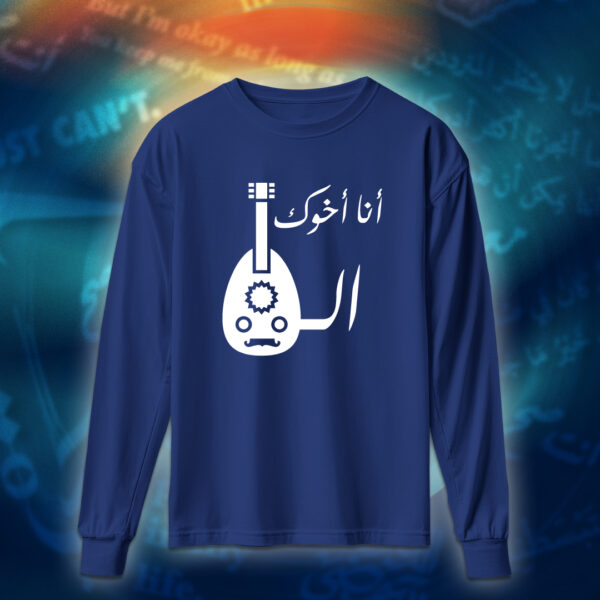 عبارات - انا اخوك العود