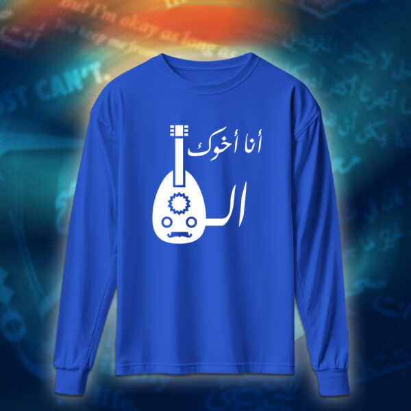 عبارات - انا اخوك العود