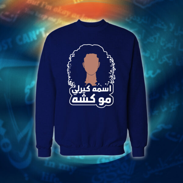 عبارات - اسمه كيرلي مو كشه