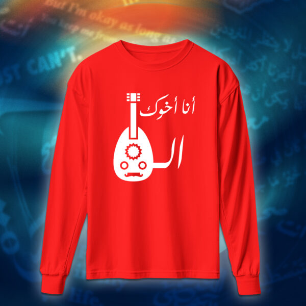 عبارات - انا اخوك العود