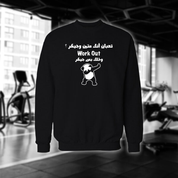 workout وخلك بس جيكر