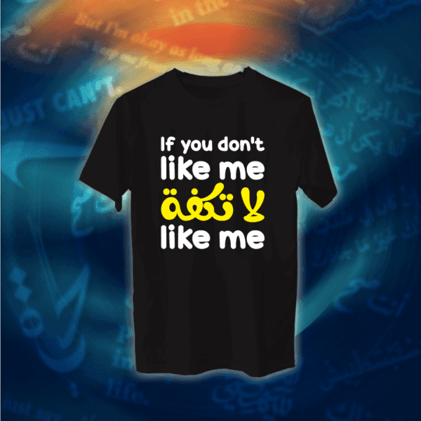 عبارات - if you dont like me