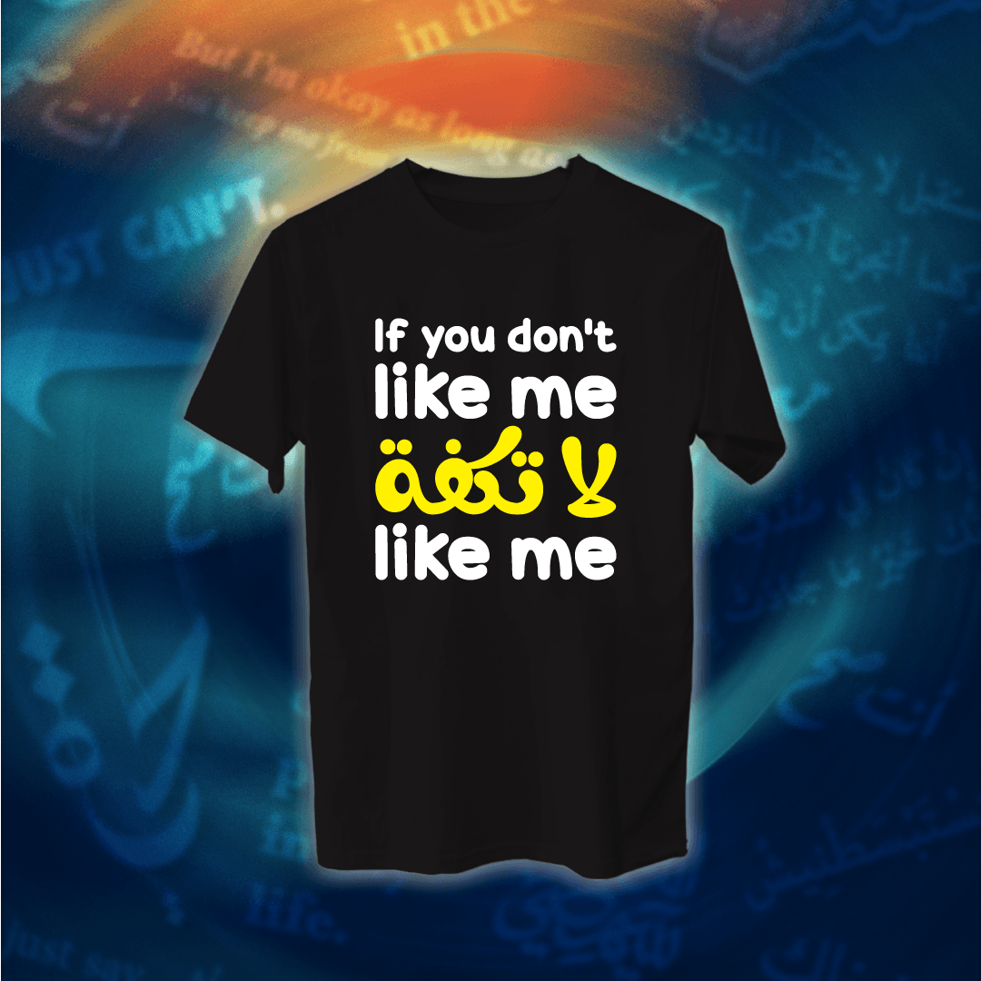 عبارات - if you dont like me