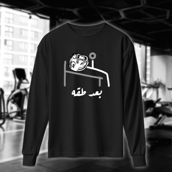 بعد طقه خيي