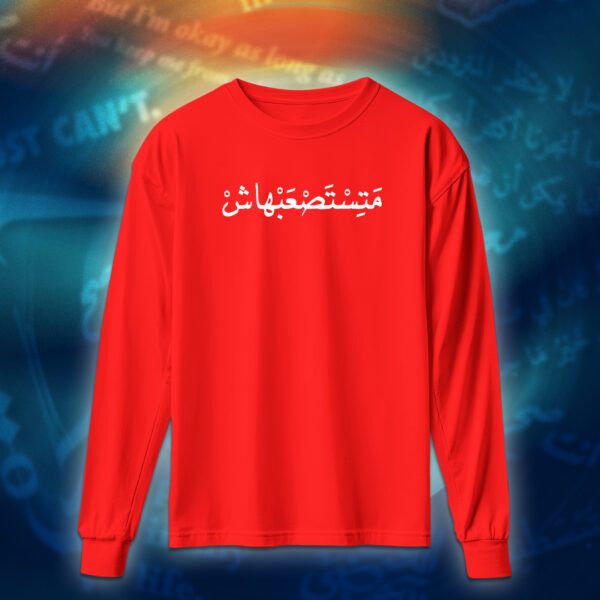 عبارات - متستصعبهاش