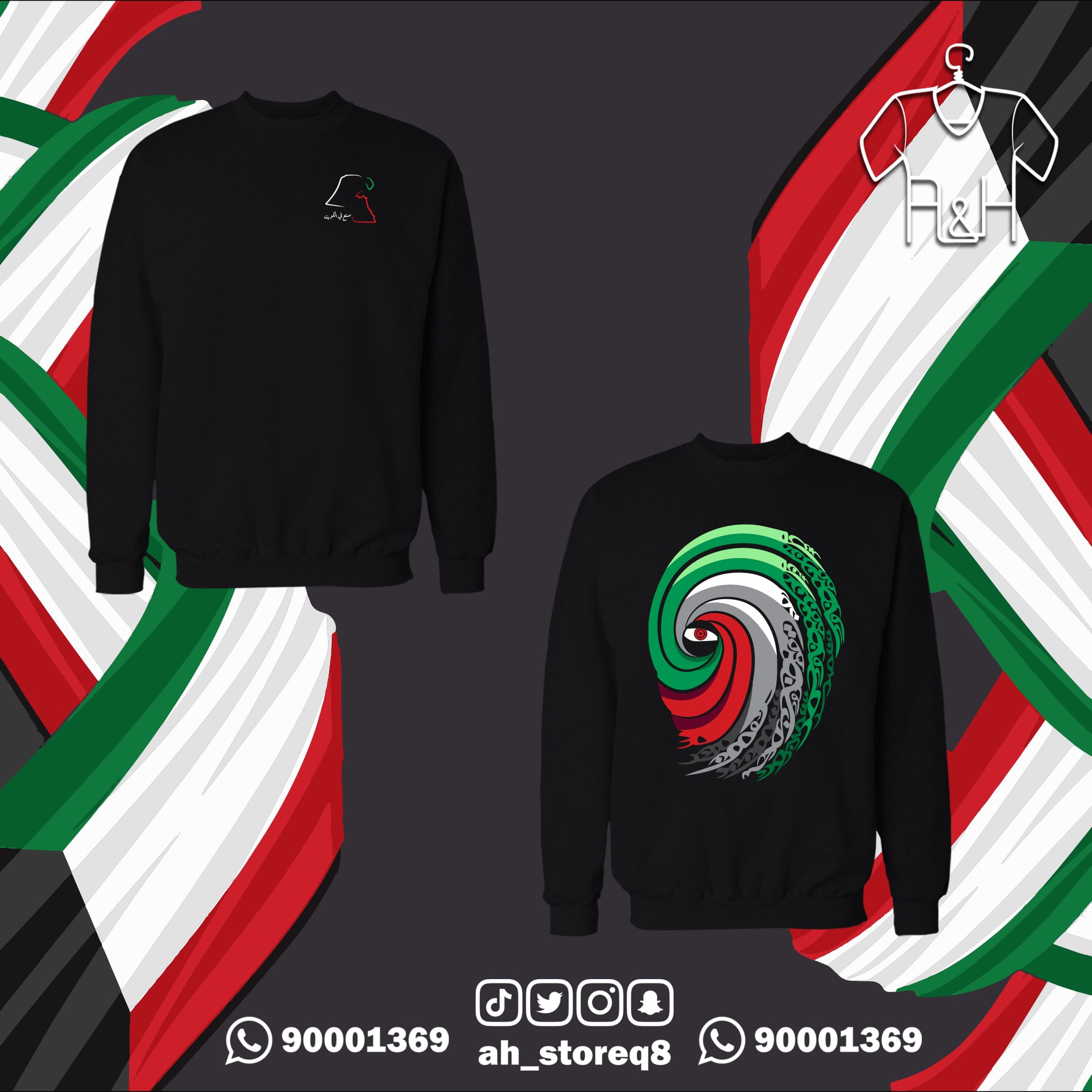 توبي الكويت - جهتين