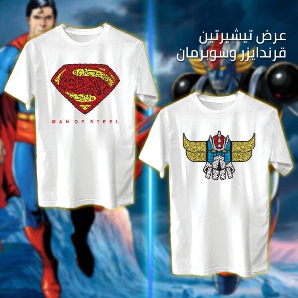 عرض سوبرمان + وقرندايزر بالأحرف العربية