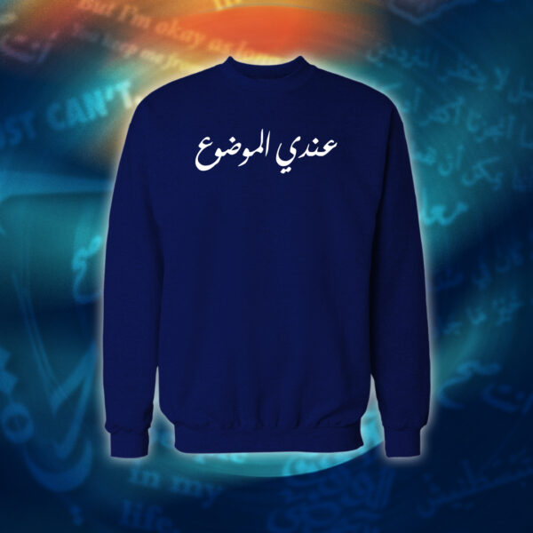 عبارات - عندي الموضوع