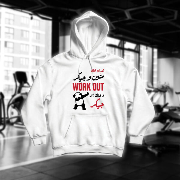 workout وخلك بس جيكر