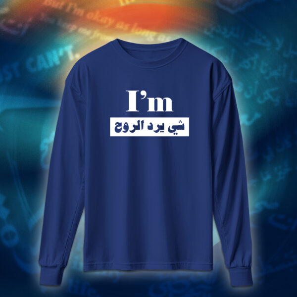 عبارات - انا ارد الروح