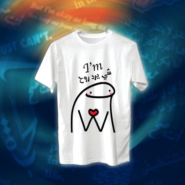 عبارات - I'm شي يرد الروح