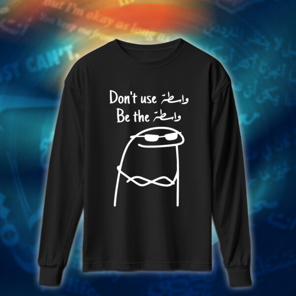 عبارات - Be the واسطة