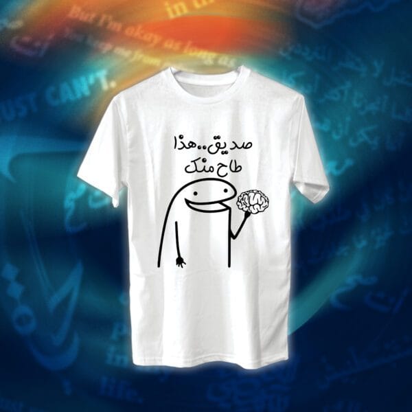 عبارات - هذا طاح منك