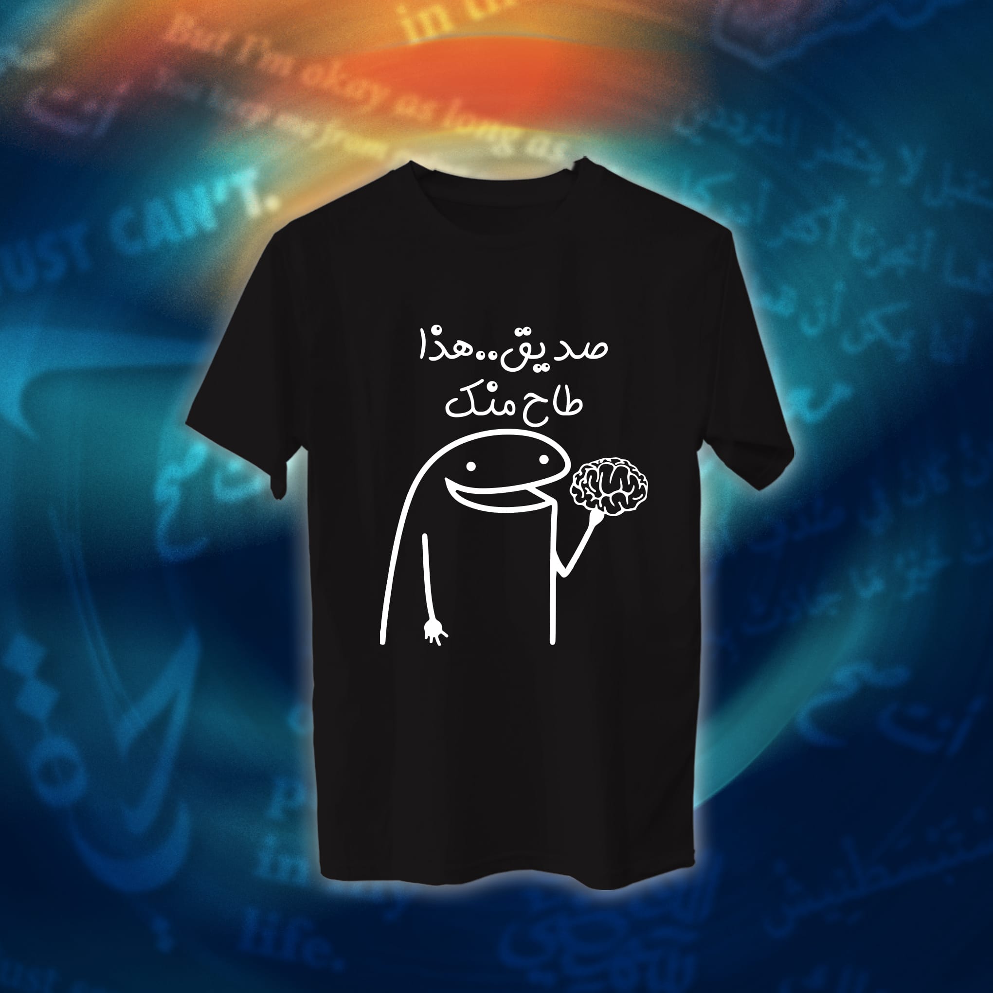 عبارات - هذا طاح منك