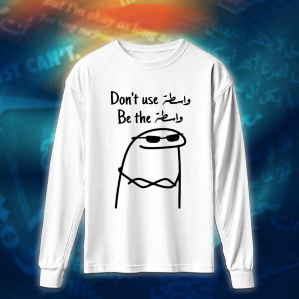 عبارات - Be the واسطة