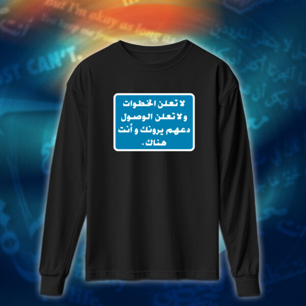 عبارات - لا تعلن الخطوات