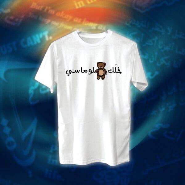 عبارات - خلك دبلوماسي