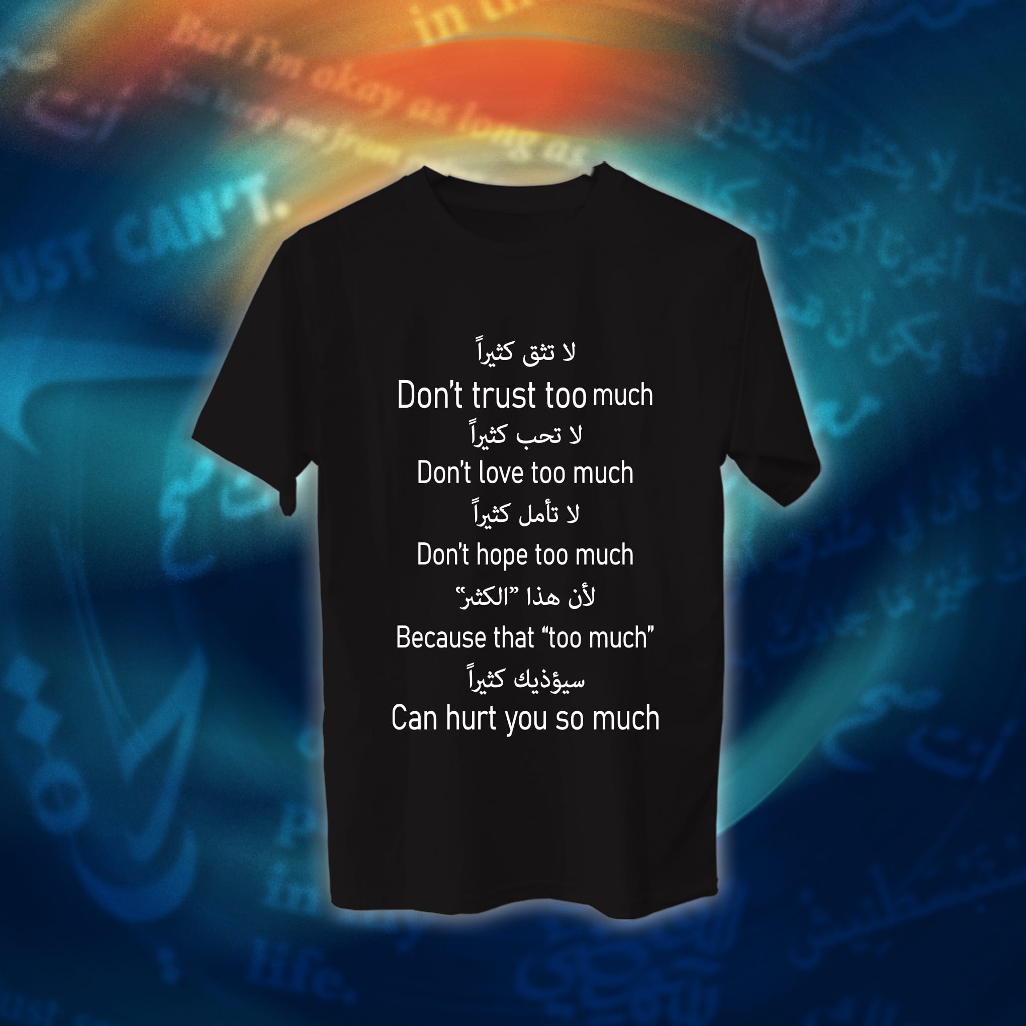 عبارات - لا تثق كثيرًا