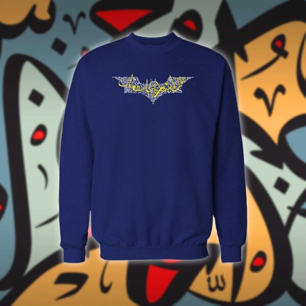 باتمان بالاحرف العربية