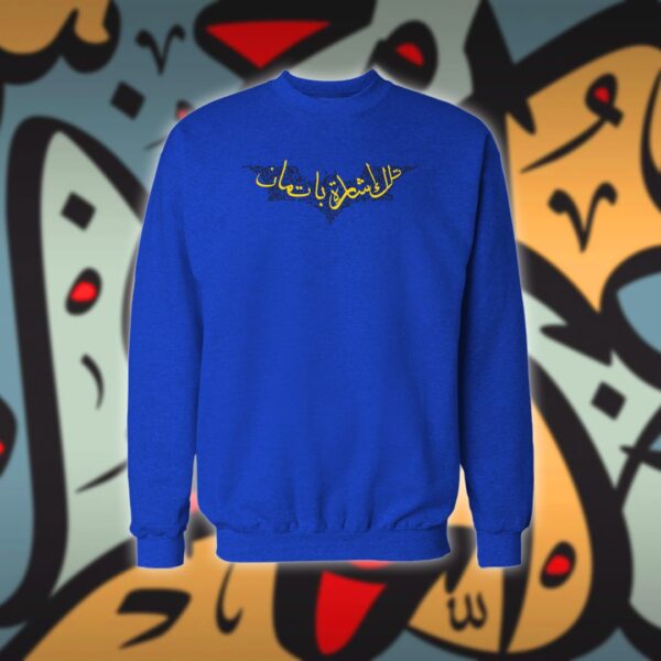 باتمان بالاحرف العربية