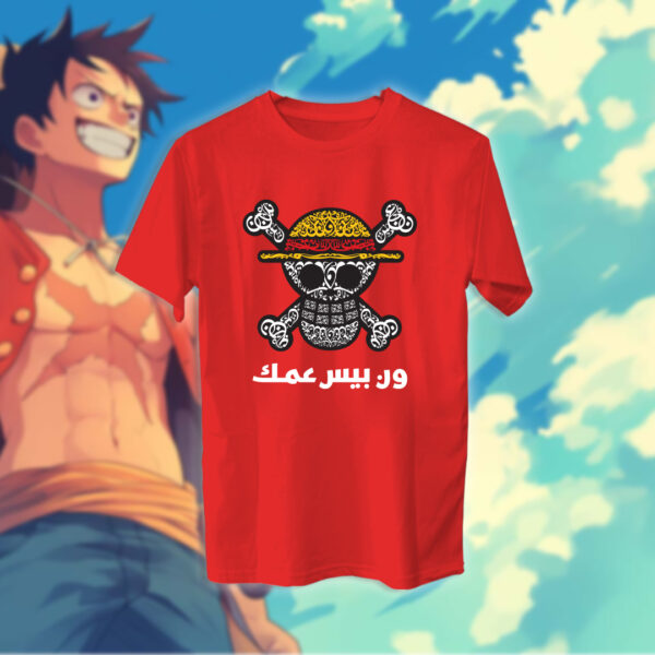 ون بيس عمك