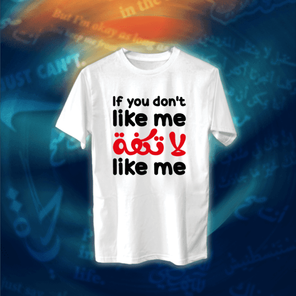 عبارات - if you dont like me