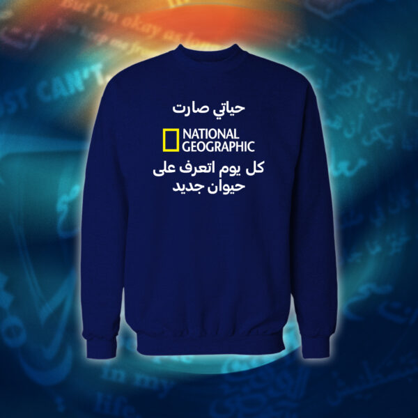 عبارات - حياتي صارت ناشيونال جيوغرافك