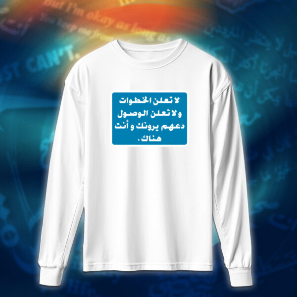 عبارات - لا تعلن الخطوات