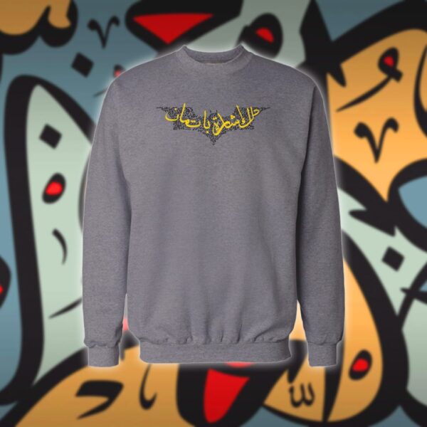 باتمان بالاحرف العربية