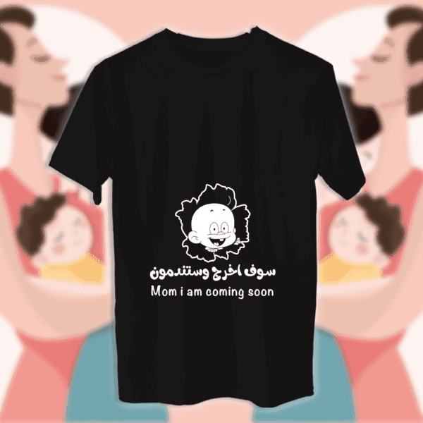 سوف أخرج وستندمون - أمهات