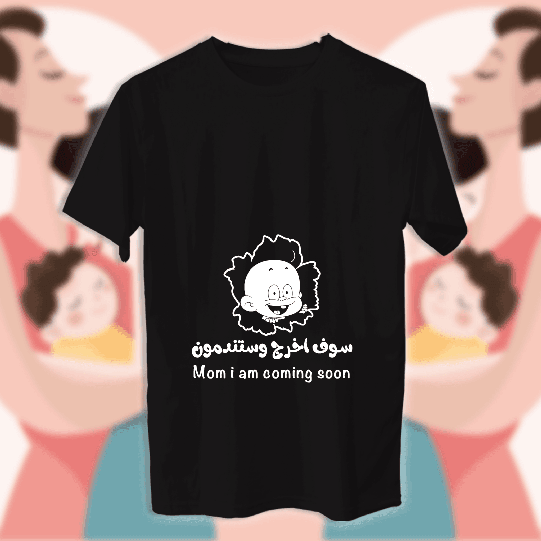 سوف أخرج وستندمون - أمهات