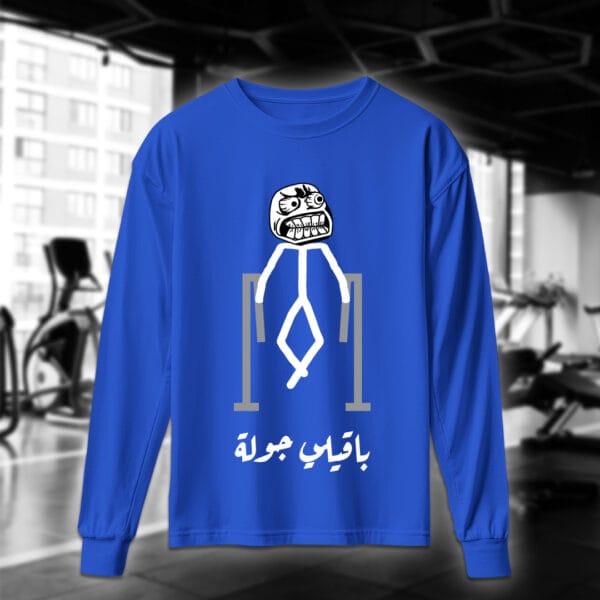 باقيلي جولة