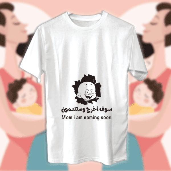 سوف أخرج وستندمون - أمهات