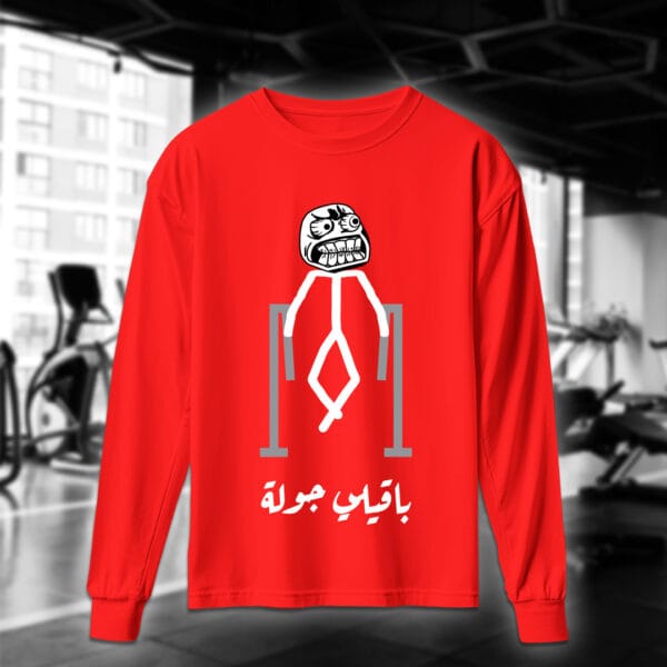 باقيلي جولة