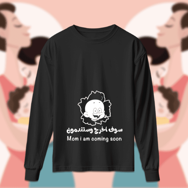 سوف أخرج وستندمون - أمهات