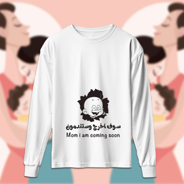 سوف أخرج وستندمون - أمهات