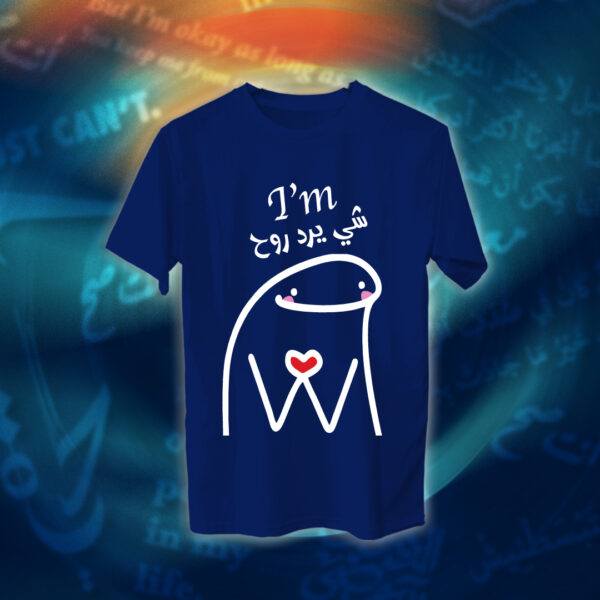 عبارات - I'm شي يرد الروح