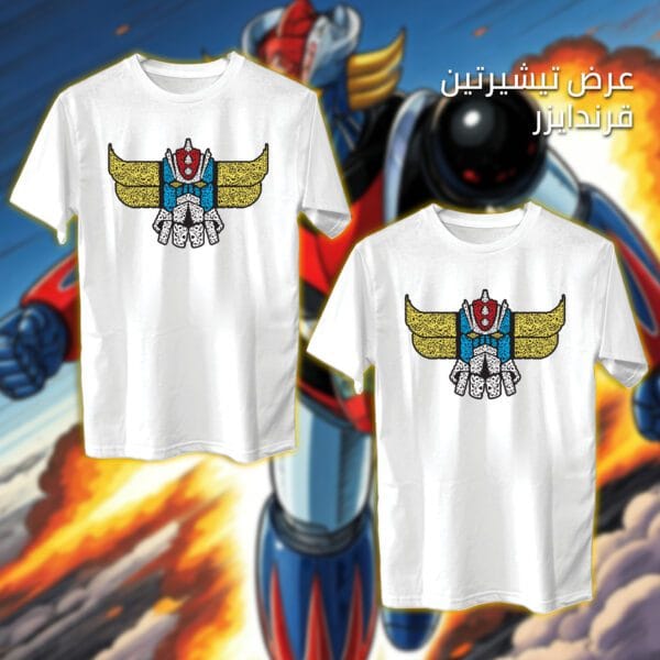 عرض قرندايزر بالأحرف العربية