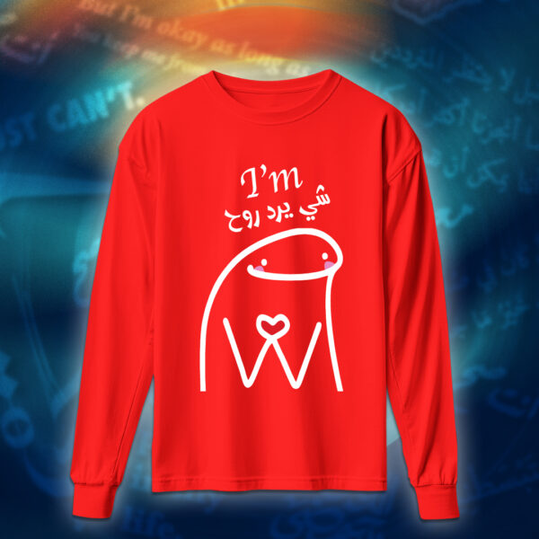 عبارات - I'm شي يرد الروح