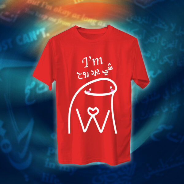 عبارات - I'm شي يرد الروح