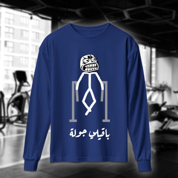 باقيلي جولة