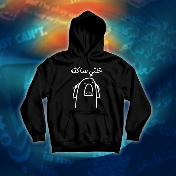 عبارات - خلني ساكته