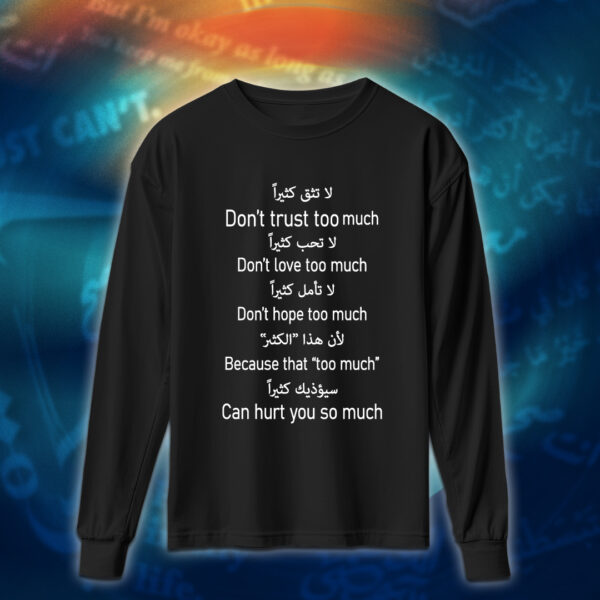 عبارات - لا تثق كثيرًا