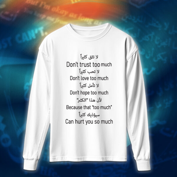 عبارات - لا تثق كثيرًا