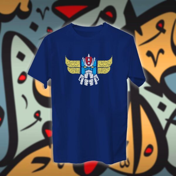 قرندايزر بالاحرف العربية